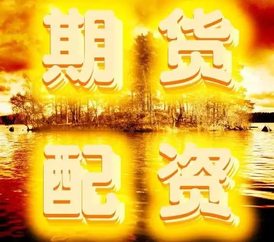 千亿私募景林资产全面转向中国资产